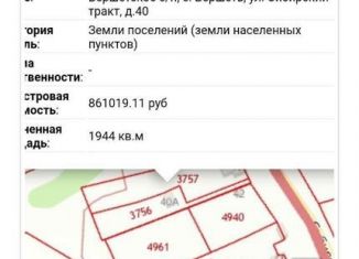 Продажа земельного участка, 20 сот., село Бершеть, Сибирский тракт, 40