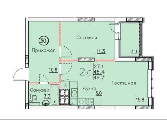 Продам квартиру со свободной планировкой, 49.7 м2, Саратовская область