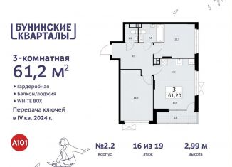 3-комнатная квартира на продажу, 61.2 м2, поселение Сосенское, жилой комплекс Бунинские Кварталы, к2.3