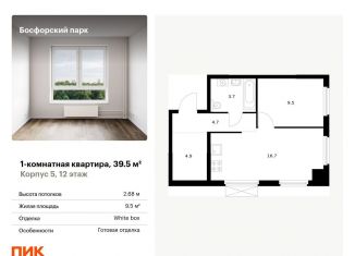 Продажа 1-ком. квартиры, 39.5 м2, Владивосток