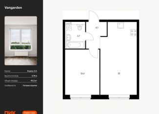 Продажа 1-ком. квартиры, 43.2 м2, Москва, ЗАО