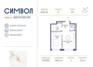 1-ком. квартира на продажу, 44.2 м2, Москва, ЮВАО