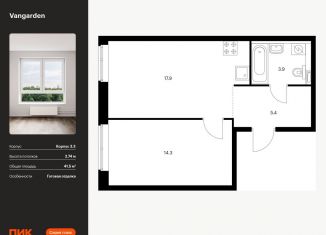 Продаю 1-комнатную квартиру, 41.5 м2, Москва, ЗАО