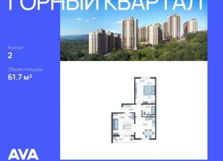 2-комнатная квартира на продажу, 61.7 м2, село Раздольное, Тепличная улица, 108