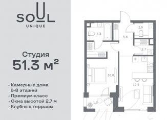 Продаю 1-ком. квартиру, 51.3 м2, Москва, станция Красный Балтиец, жилой комплекс Соул, к1