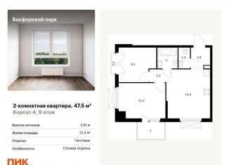 Продажа 2-комнатной квартиры, 47.5 м2, Владивосток, Архангельская улица, 23к1