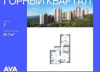 Продам 2-комнатную квартиру, 61.7 м2, село Раздольное