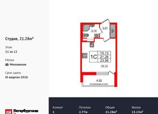 Квартира на продажу студия, 21.3 м2, Санкт-Петербург, метро Проспект Ветеранов, Кубинская улица, 78к2