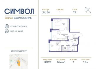 Продажа 2-ком. квартиры, 70.6 м2, Москва, станция Серп и Молот