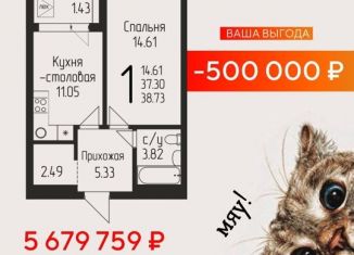 Продам 1-комнатную квартиру, 38.7 м2, Республика Башкортостан, улица Испытателей, 91