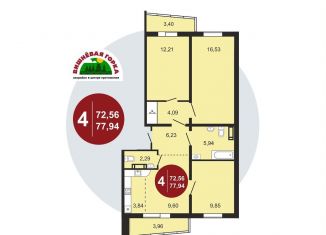 Продажа 4-ком. квартиры, 77.8 м2, посёлок Западный