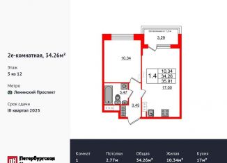 Продам однокомнатную квартиру, 34.3 м2, Санкт-Петербург, 1-й Предпортовый проезд, 1, 1-й Предпортовый проезд