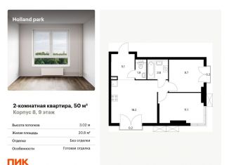 Продается 2-комнатная квартира, 50 м2, Москва, Волоколамское шоссе, 71/13к1, метро Спартак