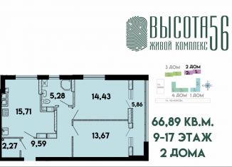 Продам 2-ком. квартиру, 66.9 м2, Калининград, Ленинградский район, Солдатская улица, 9к4