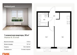 Продажа однокомнатной квартиры, 35 м2, Москва, метро Щукинская