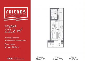 Продаю квартиру студию, 22.2 м2, Санкт-Петербург, набережная реки Каменки, 13к3, ЖК Френдс