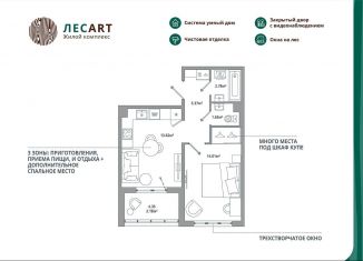 Продается 1-ком. квартира, 39.6 м2, городской посёлок Новоселье