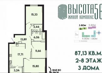 Продается 3-комнатная квартира, 87.1 м2, Калининград, Солдатская улица, 9к4