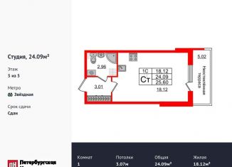 Продажа квартиры студии, 24.1 м2, Санкт-Петербург, муниципальный округ Пулковский Меридиан, Пулковское шоссе, 99к4