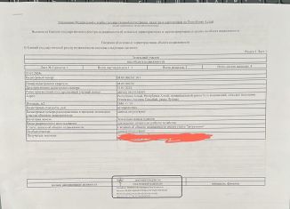 Продажа участка, 16.5 сот., поселок Сахсабай, Луговая улица