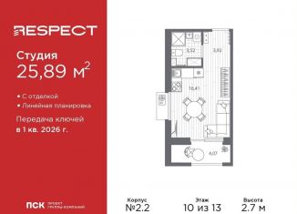 Продаю квартиру студию, 25.9 м2, Санкт-Петербург, муниципальный округ Пискарёвка