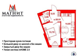 Продам 1-комнатную квартиру, 38.8 м2, Санкт-Петербург, улица Чирикова, 5, ЖК Аквилон Залив