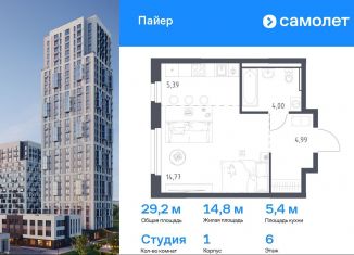 Продаю квартиру студию, 29.2 м2, Екатеринбург, Железнодорожный район