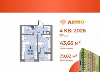 Продаю 1-ком. квартиру, 39.8 м2, Саратов, улица имени Н.В. Кузнецова, 1