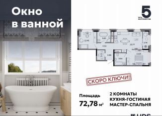 Продам трехкомнатную квартиру, 72.8 м2, Удмуртия, улица Шумайлова, 37Т