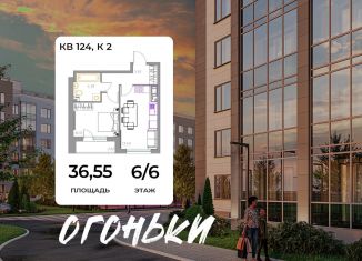 Продается двухкомнатная квартира, 36.6 м2, Всеволожск