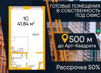 Продам квартиру студию, 41.8 м2, Республика Башкортостан, улица Чернышевского, 49