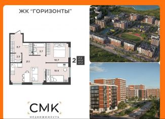 Продажа 3-ком. квартиры, 57.2 м2, Северодвинск