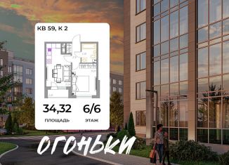 Продаю 2-ком. квартиру, 34.3 м2, Всеволожск