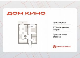 Продаю 1-комнатную квартиру, 45.8 м2, Курган