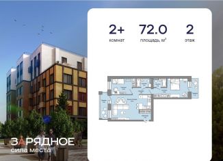 Продаю 2-ком. квартиру, 72 м2, Киров, улица 4-й Пятилетки, 86