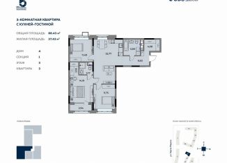 4-комнатная квартира на продажу, 88.4 м2, Удмуртия, улица имени Вадима Сивкова, 283