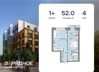 Продается однокомнатная квартира, 52 м2, Киров, улица 4-й Пятилетки, 82