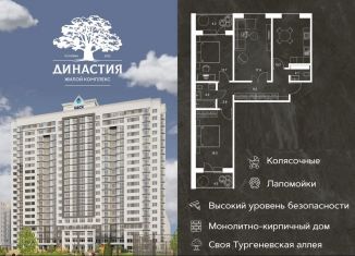 Продается трехкомнатная квартира, 83.1 м2, Орловская область, бульвар Молодёжи, 2Ак2
