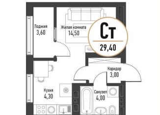 Продаю квартиру студию, 31 м2, Республика Башкортостан, Интернациональная улица, 61