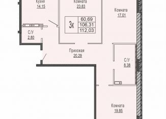 Продажа трехкомнатной квартиры, 116.1 м2, Ярославль, Которосльная набережная, 57