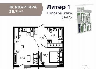 Продам квартиру студию, 39.7 м2, Сочи, улица Искры, 66/10