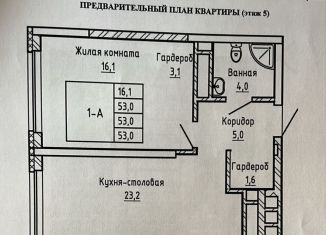 2-комнатная квартира на продажу, 53.3 м2, Екатеринбург, Орджоникидзевский район, бульвар Владимира Белоглазова, 2Б
