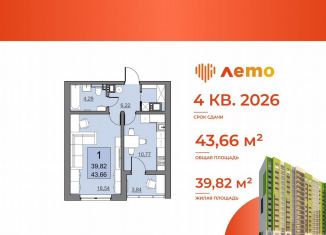 Продаю 1-комнатную квартиру, 39.8 м2, Саратов, улица имени Н.В. Кузнецова, 1
