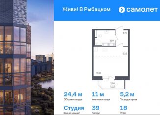 Продается квартира студия, 24.4 м2, Санкт-Петербург, жилой комплекс Живи в Рыбацком, 5, муниципальный округ Рыбацкое