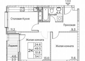 Продается двухкомнатная квартира, 54.1 м2, Владивосток, улица Расула Гамзатова, 7к2
