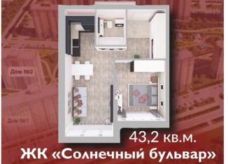 Продаю квартиру свободная планировка, 43.2 м2, Кемерово, Солнечный бульвар, 24к4, ЖК Солнечный Бульвар
