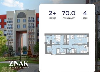 Продам 2-ком. квартиру, 70 м2, Киров, улица Дмитрия Козулева, 9к1