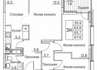 Продается 3-комнатная квартира, 67.6 м2, Владивосток, улица Расула Гамзатова, 7к2