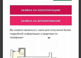 Продаю 3-комнатную квартиру, 65.6 м2, Киров