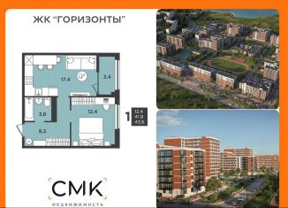 Продается 1-ком. квартира, 43.6 м2, Северодвинск